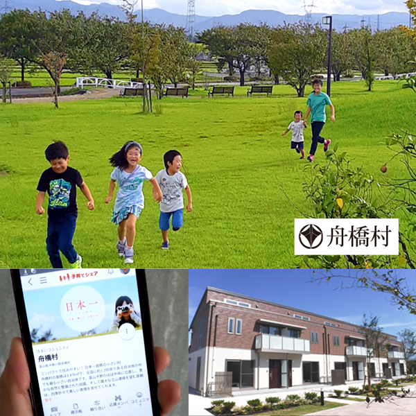 舟橋村