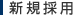 事業内容