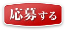 傷