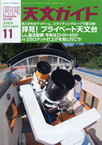 09年9月号表紙