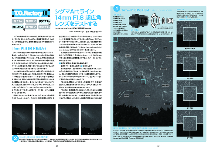 見開き3