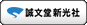 誠文堂新光社