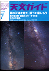 06年7月号表紙