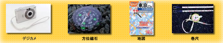 最低持参グッズ
