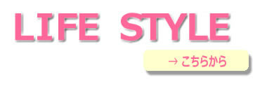 LIFE STYLE