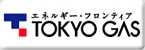 東京ガス