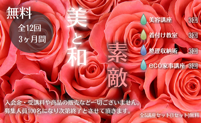 美と和