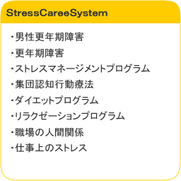 Stress Caree System