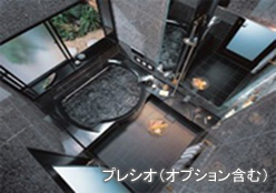 プレシオ（オプション含む）