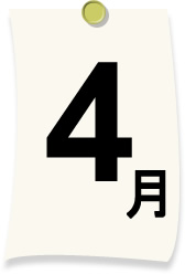 4月