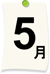5月
