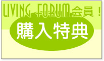 LIVINGFORUM@wT