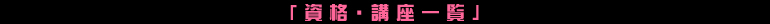 iEuꗗ