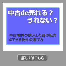 中古de売れる？売れない？