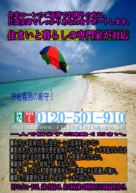 住まいと暮らしの専門家が対応