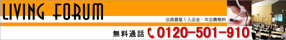 0120-501-910
