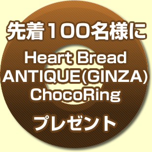 プレゼント