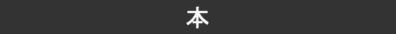 本